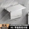 Portarrollos de Papel de Acero Inoxidable 304 para Uso Doméstico, Caja de Papel Higiénico para Baño de Hotel, Estante de Almacenamiento, Soporte para Papel Higiénico y Toallas de Papel, Caja para Toallas de Papel