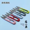 Tijeras para cortar hilo genuinas Zhang Xiaoquan, Tijeras de resorte para punto de cruz, Tijeras pequeñas de acero de alto carbono en forma de U para hilo, Tijeras hechas a mano