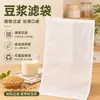 Bolsa filtrante para leche de soja
