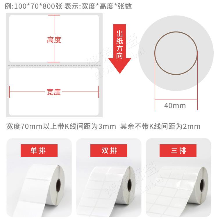 铜板纸不干胶_03