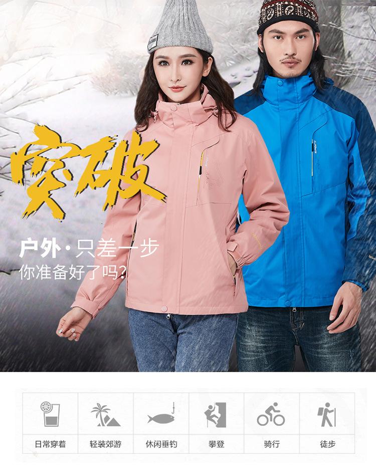 情侣款冲锋衣_01.jpg