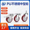 Ruedas de Acero Inoxidable y Poliuretano PU para Carros, Plataformas, Vehículos de Reparación y Ruedas Giratorias de Propósito Especial, Silenciosas y Resistentes al Desgaste