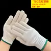 Luvas de Proteção do Trabalho em Fio de Algodão e Nylon, Luvas Resistentes ao Desgaste em Fio de Nylon para Trabalho na Construção, Luvas Universais Resistentes ao Desgaste para Proteção do Trabalho