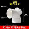 Accesorios para Conector de Tanque de Agua de PVC Tubería de Drenaje de 50 mm Reductor Directo de 75 mm Trampa Tipo P Colección de Accesorios para Tuberías de 110 mm