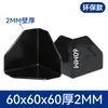 Protectores de esquina de plástico engrosados de tres lados para cajas de cartón, protectores de esquina anti-colisión para transporte logístico y embalaje de muebles, venta directa del fabricante
