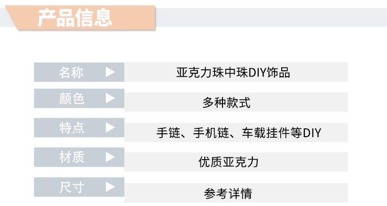 串珠