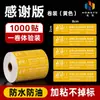 Pegatinas de sellado para llevar de grado alimenticio, Etiquetas adhesivas para empaque de venta flash de Meituan, Diseño a prueba de manipulaciones, Sellos de seguridad alimentaria para llevar
