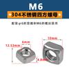 Tuerca Cuadrada de Acero Inoxidable 304/201 M3-M12 Tuerca Cuadrada Bloqueo Tapa de Tornillo de Cuatro Esquinas en Stock para Envío Directo