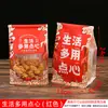 Bolsa para Tostadas Bolsa de Empaque para Hornear Bolsa para Comidas Bolsa para Snacks Pan Bolsa de Empaque para Pastelería China Bolsa de Empaque Comercial Bolsa para Rebanar