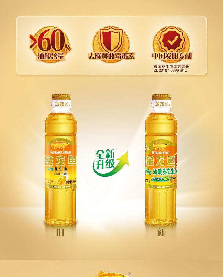 (1)400ml特香油酸多.jpg