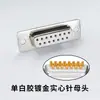 Conector de fio DB15 macho e fêmea paralelo D-SUB15P conector de fio 2 fileiras 15 pinos porta serial banhado a ouro Carcaça de montagem