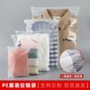 Un lado esmerilado un lado transparente bolsa con cremallera para ropa bolsa para empacar ropa calcetines bolsa para empacar ropa de plástico PE en stock