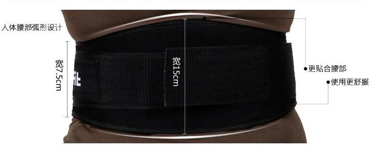 15cm护腰腰带 (3)