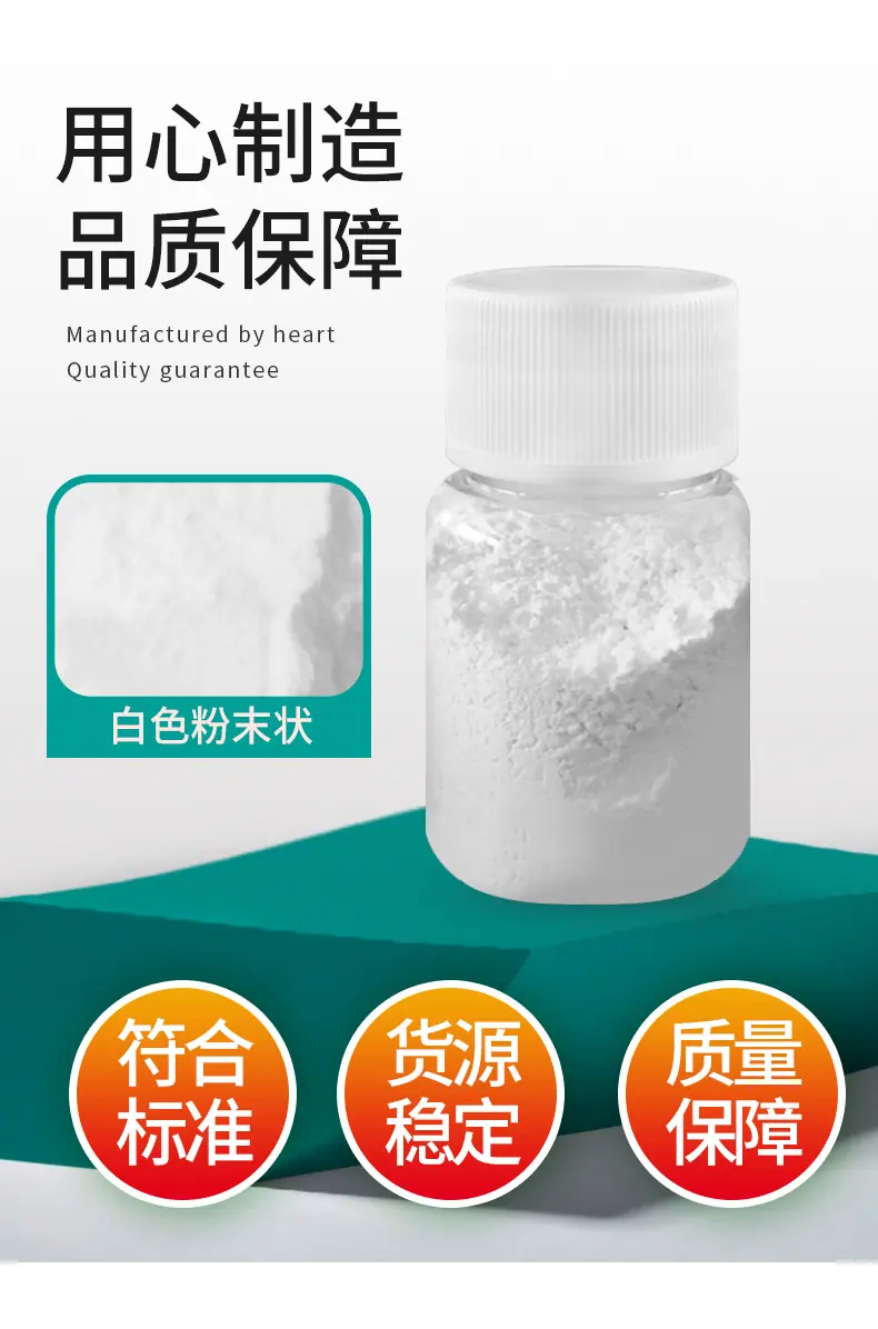 单氟磷酸钠_06_副本.jpg