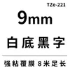 Compatible con cinta para etiquetadora Brother de 12 mm Tze231 Tze221 241 251 261 621