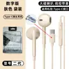 Auriculares con Cable Semi-In-Ear Tipo C de Color Piel Decodificación Digital de Alta Calidad Afinación Auriculares Controlados por Cable Venta al por Mayor de Fábrica