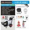 Máquina de Limpieza de Ultra Alta Presión Comercial 220V380V Industrial Totalmente Automática Máquina de Lavado de Autos Potencia Alta Lavado de Autos de Granja Spray