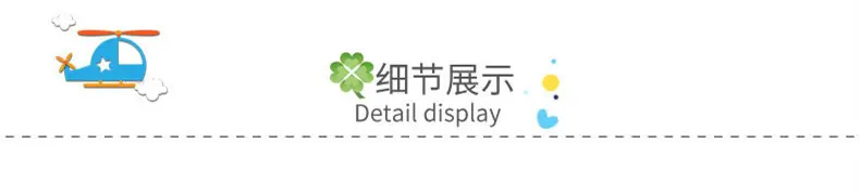 细节展示