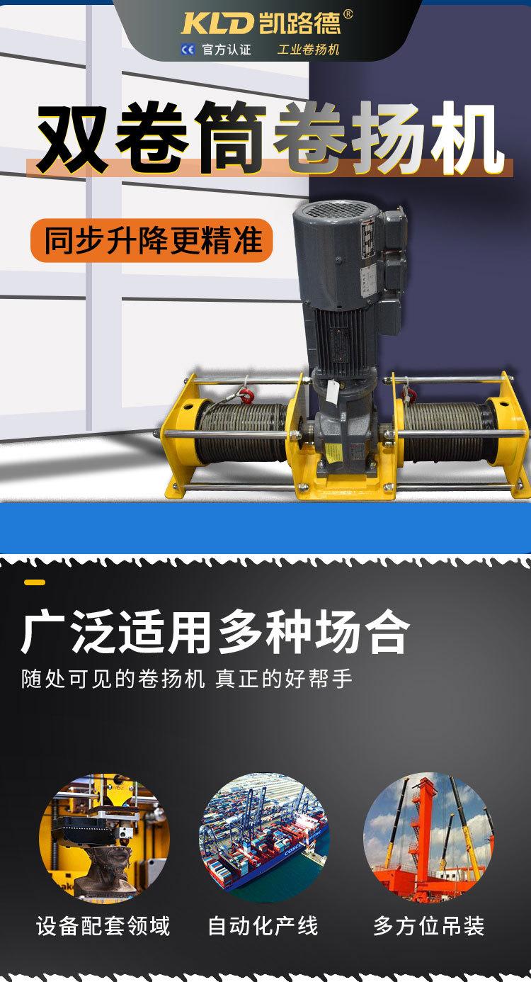 双卷筒卷扬机