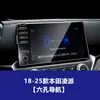 Película Estable para Coche Adecuada para Pantalla de Navegación Honda Crv, Hao Ying, Binzhi, Lingpai, Jipai, Xiangyu Película Templada Venta al por Mayor