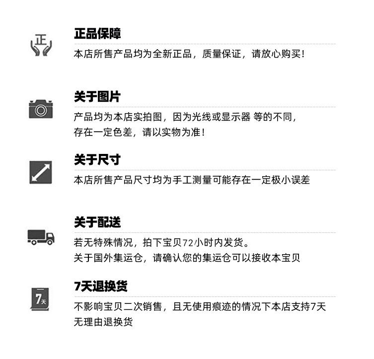 保障