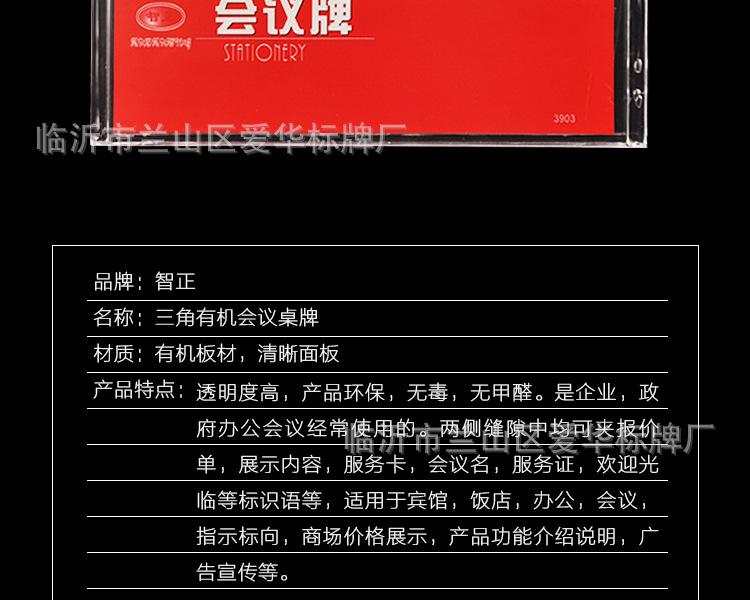 015会议牌3902_04