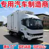 Camión Refrigerado de Verduras H8E Geely Híbrido Eléctrico Favorable Control Remoto 5 Toneladas Nueva Energía Caja 4.2 Metros Precio de Fábrica