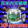 Alemanha Munique repelente de mosquitos gel para baratas incenso repelente de mosquitos contas mágicas repelentes de mosquitos essência de planta contas coagulantes caixa mágica para baratas repelente de baratas