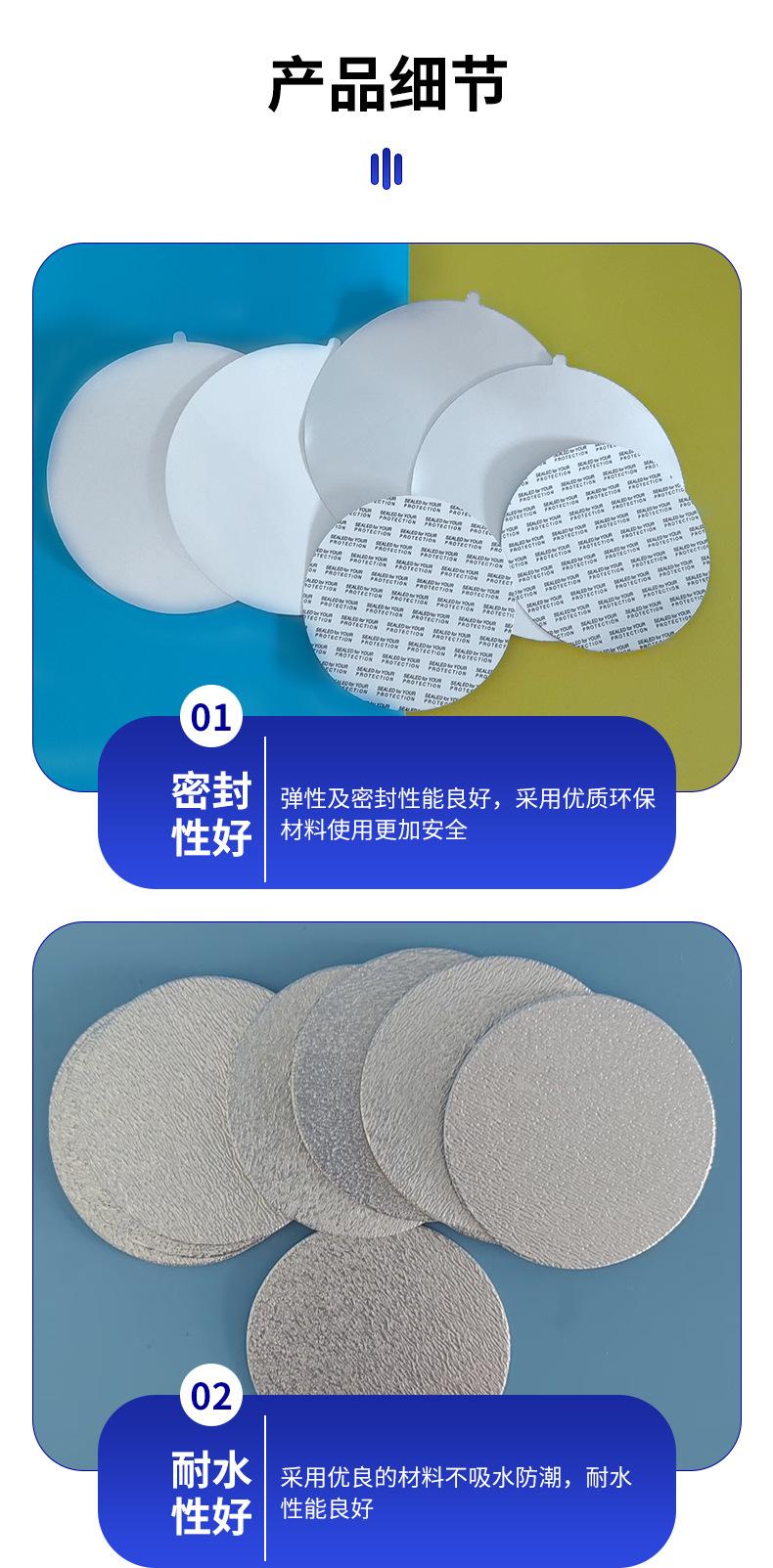 铝箔垫片详情_06.jpg