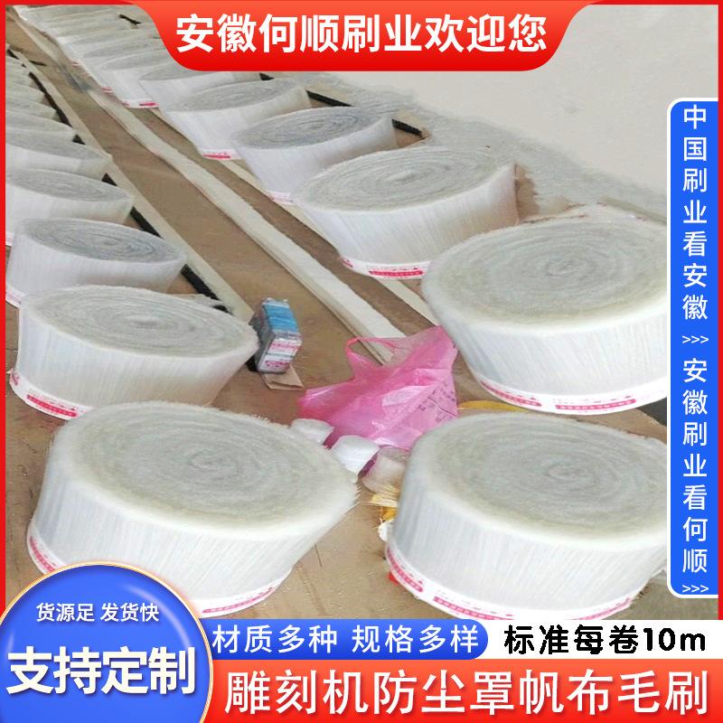 202407雕刻机防尘罩帆布毛刷制作件13主图.jpg