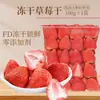 Fresas liofilizadas 500g, fruta deshidratada para galletas de copo de nieve, galletas de fresa enteras para hornear, snacks para niños y mujeres embarazadas