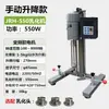 Máquina Homogeneizadora Emulsificadora Eléctrica Elevadora Qiwei con Regulación de Velocidad de Frecuencia Variable y Control de Pantalla Digital, Máquina Homogeneizadora Emulsificadora de Laboratorio con Alto Cizallamiento