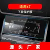 Aplicable a 25 Audi e-tron Película Templada de Navegación S6 Pantalla de Control Central S5 Película Protectora S4 Interior del Coche S8