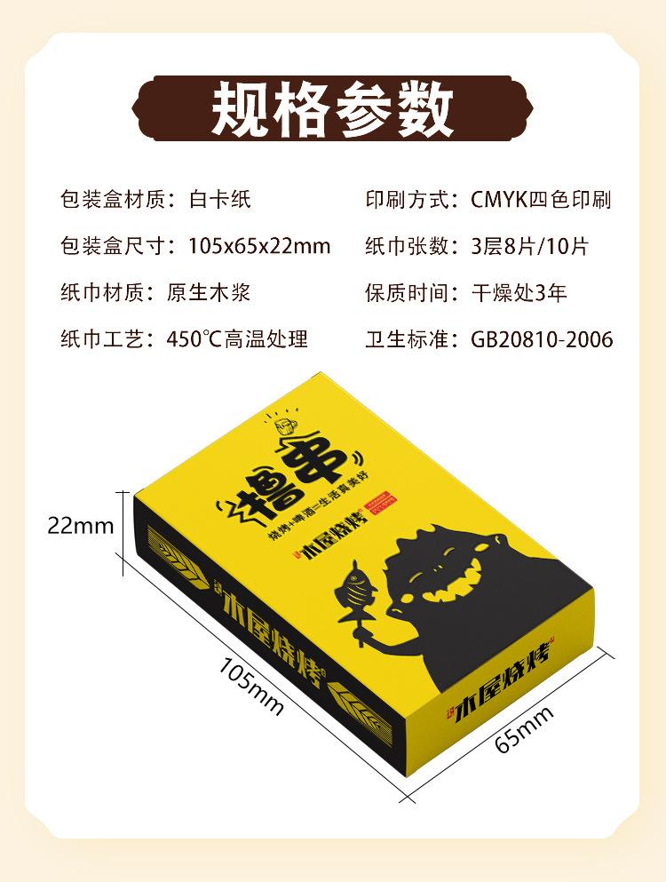 扑克牌餐巾纸