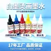 Tinta blanca DTF para impresión por transferencia térmica XP600, especializada para transferencia térmica offset, impresión suave, directo del fabricante