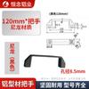Manija de Perfil de Aluminio Industrial Nylon Espesado Aleación de Aluminio Negro Plata Manija para Puerta de Gabinete Montaje Superficie Equipo Plástico