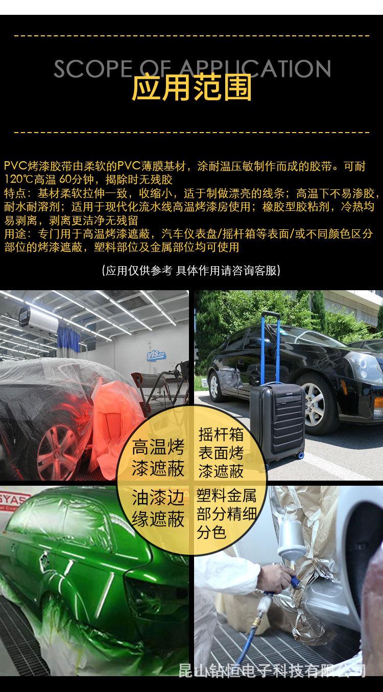 品绿胶带详情_04.jpg