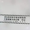 Cinta de Advertencia para Video de Unboxing Grabado, Sin Unboxing, Sin Servicio Postventa, Cinta de Sellado, Recordatorio de Unboxing, Cinta de Embalaje, Otros