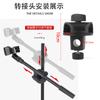 Brazo de barra transversal para micrófono dirección ajustable posición de orificio a presión clip de base fija adaptador de soporte giratorio accesorios