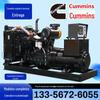 Dongfeng Cummins 20-1500Kw Trifásico Com Escovas Sem Escovas Grande Gerador Chongqing Cummins 380V