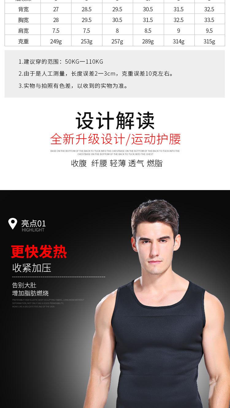 塑身衣详情22---男士26_07.jpg