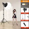Luz de Relleno Personalizada Lámpara Esférica LED Lámpara Solar Lámpara para Sesión de Estudio Luz Suave Lámpara para Fotografía de Belleza Lámpara de Luz Suave para Fotografía