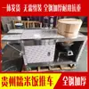 Food Truck Vendendo Arroz Glutinoso, Café da Manhã para Levar, Carrinho de Triciclo de Guizhou, Carrinho Especial de Bolinho de Arroz