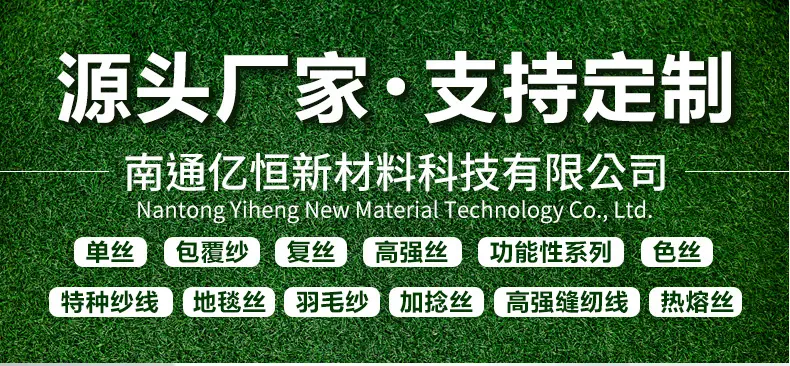 锦纶复丝_01.jpg