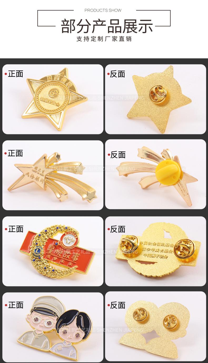 徽章产品详情