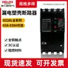 Caja Plástica Industrial para Hogar al por Mayor Disyuntor Dz20L-160 No se Corroe Fácilmente Protector contra Fugas Monofásico 2P Pequeño