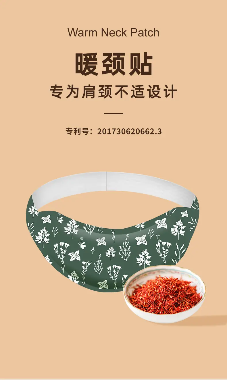 暖颈贴（详情）_01.jpg