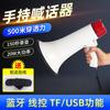 Megáfono de Mano Personalizado 20 Bluetooth Grabación Rojo Megáfono Exterior Puesto Callejero Venta Ambulante Guía Altavoz