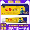 Venta al por mayor del fabricante Xinbaitai Rey Anti-Picazón de Miaojiang 20g para entrega