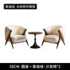 Cadeira de Sofá Individual Antiga Vento Silencioso Design Retrô Hotel Pousada Café Recepção Negociação Uma Mesa e Duas Cadeiras